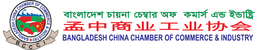 孟加拉國中華總商會